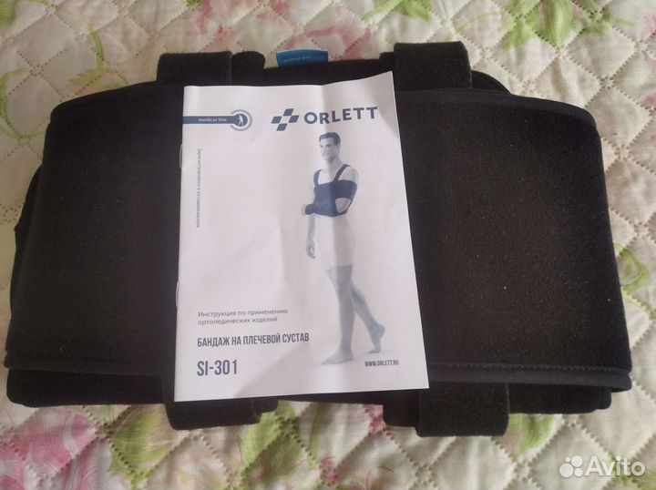 Бандаж для плечевого сустава