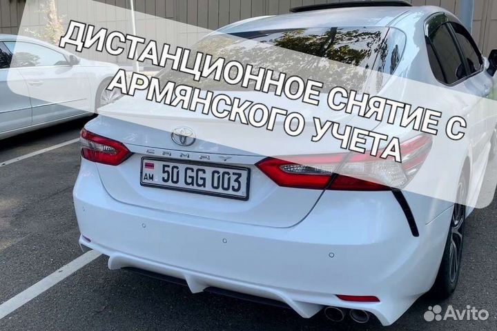 Армянские Белорусские Авто на РФ Учет (Утильсбор)