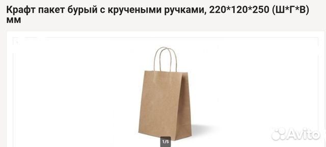 Крафт пакеты