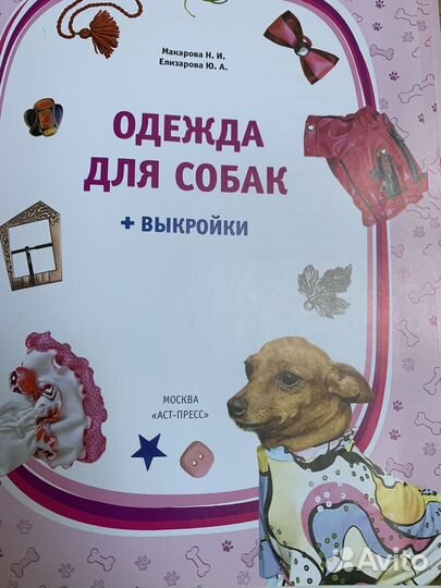 Книга-пособие 