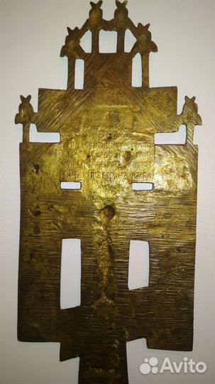 Икона Ставротека