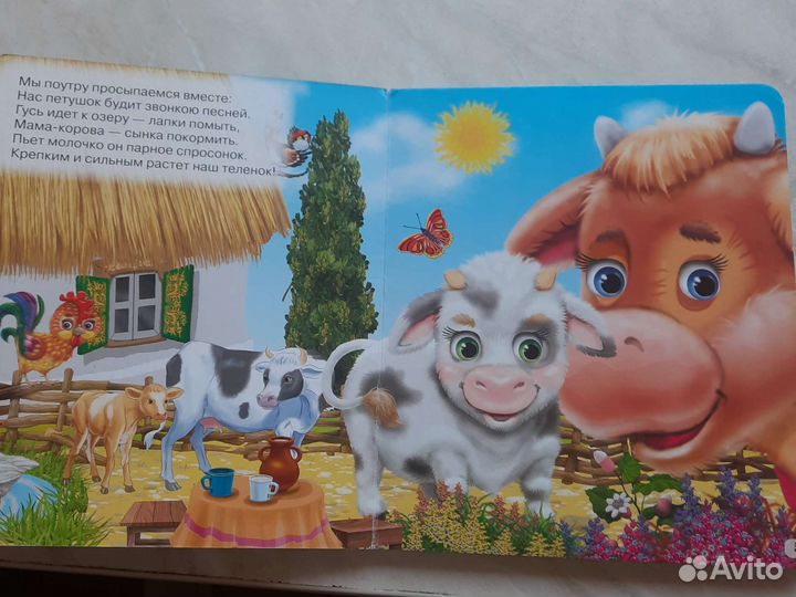 Говорящая энциклопедия