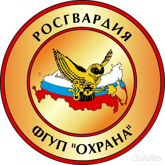 Охранник