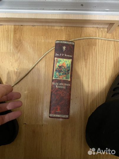 Книга Дж Р.Р Толкин Властелин колец
