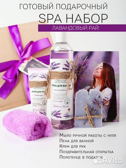 Подарочный набор для женщин