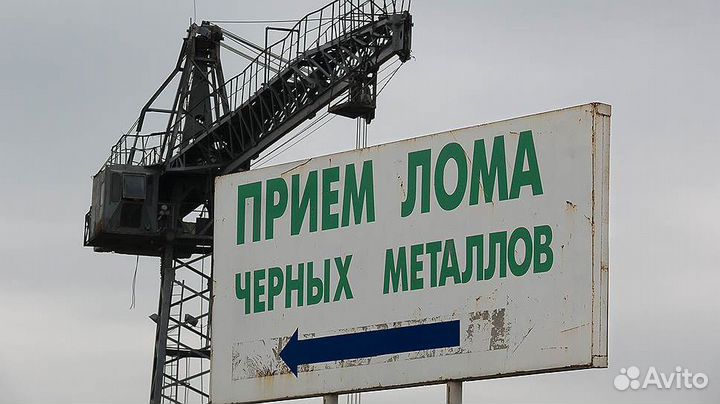 Приём,скупка,вывоз металлолома