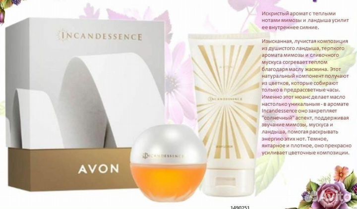 Эйвон духи avon женские мужские косметика