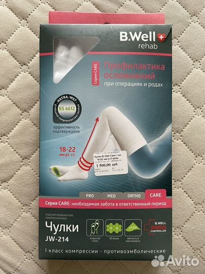 Новые компрессионные чулки