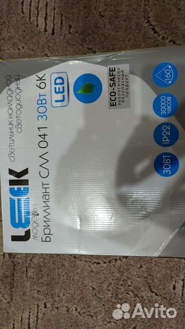 Светильник потолочный светодиодный