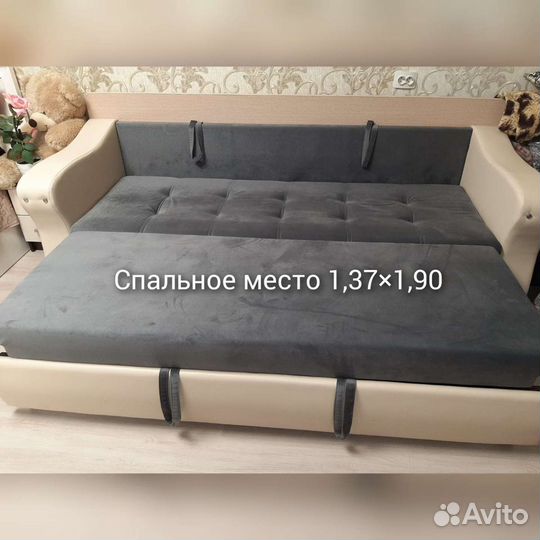 Диван