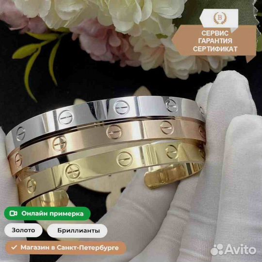 Браслет Cartier Love, белое золото