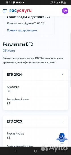Репетитор по английскому языку ОГЭ ЕГЭ