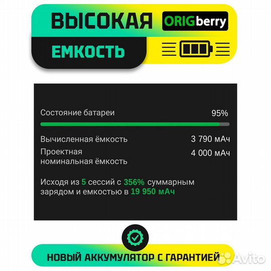 Аккумулятор для Explay Informer 804, 4000 mAh
