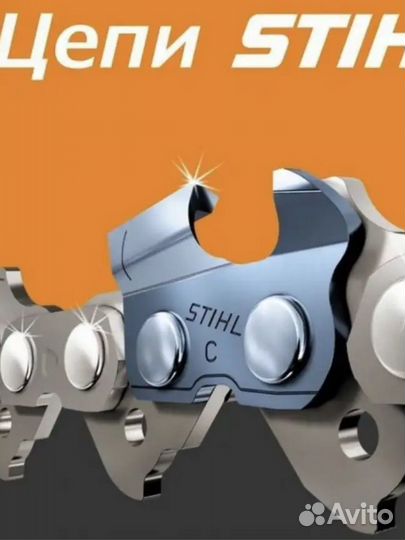 Цепь stihl 3/8