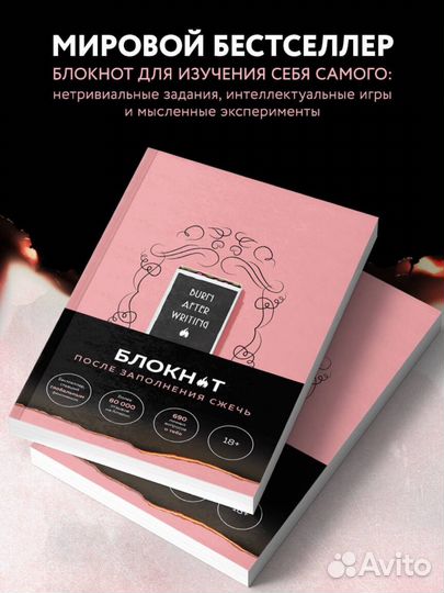 Блокнот (новый) терапевтический