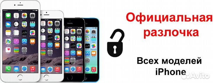 Разблокировка телефона