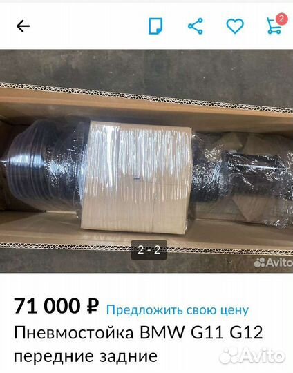 Стойки амортизатор пневмо задние BMW 7 G11 G12