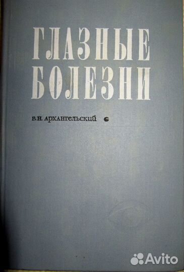 Медицинская литература: онкология, рентген, внутре