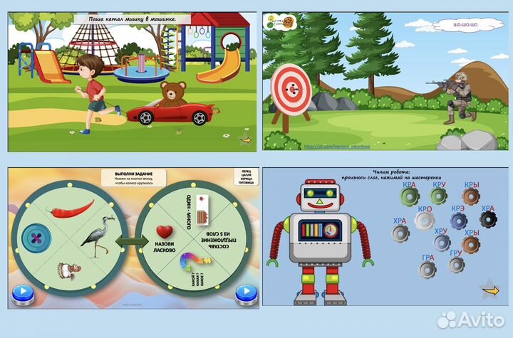 Логопед онлайн