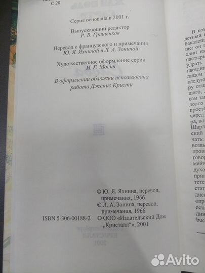 Книга слова