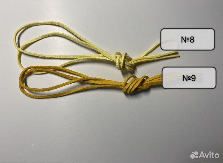Замшевые шнурки для украшений
