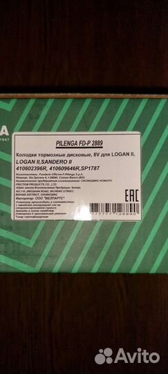 Колодки тормозные дисковые для Рено логан