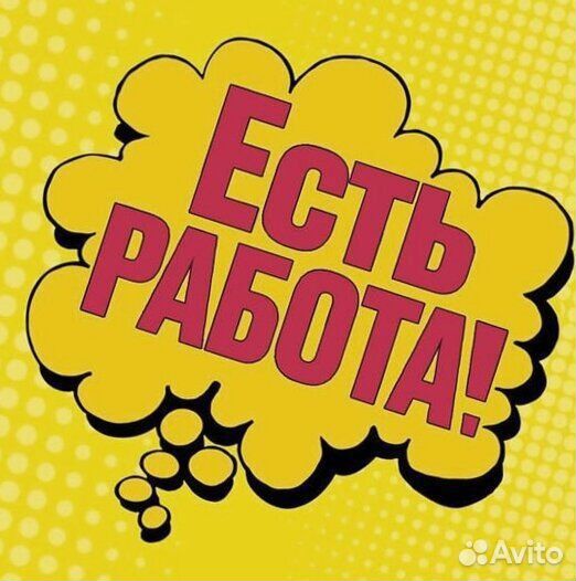 Сотрудник склада вахта