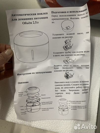 Автопоилка 2,5 литра для кошек и собак