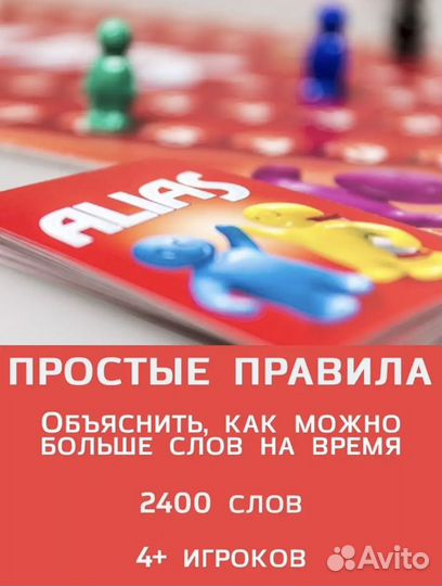 Настольная игра