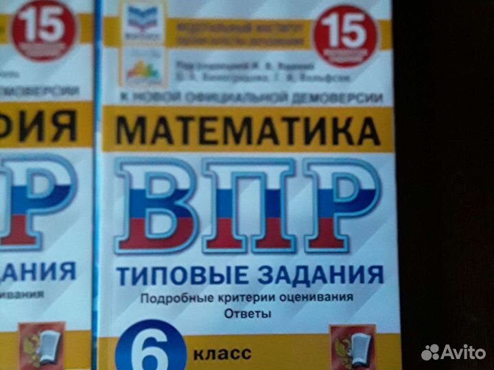 Тетради с тестами и впр для 6 класса.Новые