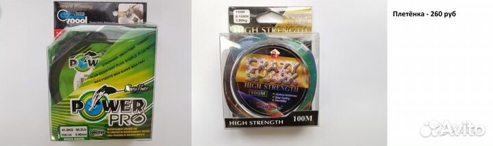 Леска плетенка