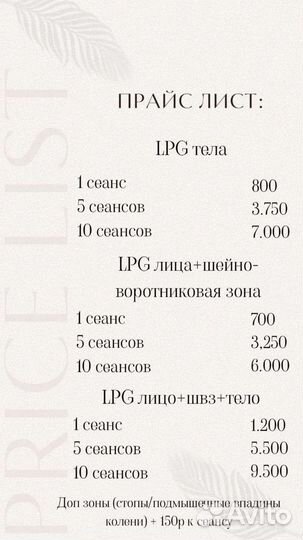 Процедуры по коррекции фигуры