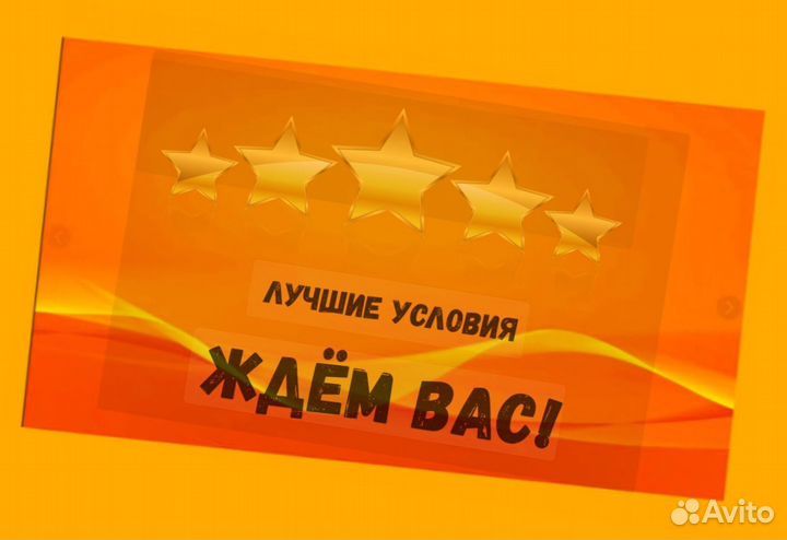 Подсобный рабочий Аванс еженедельно Супер условия