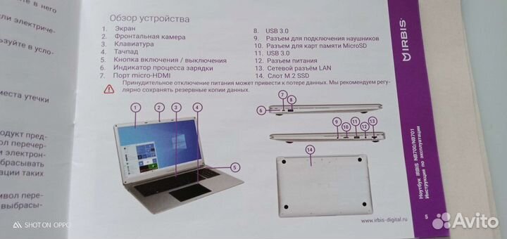 Ноутбук irbis nb701