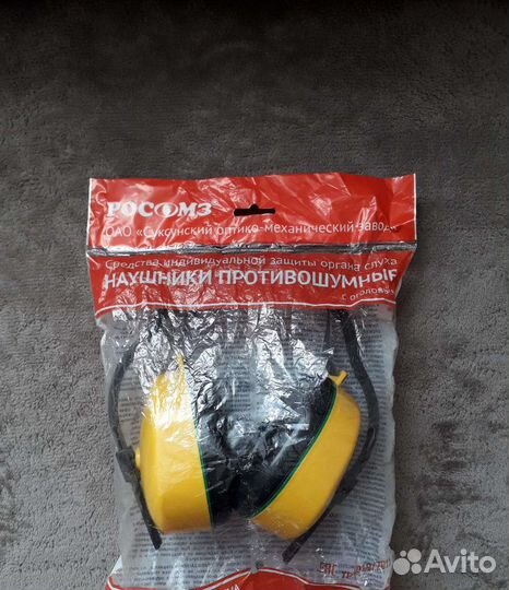 Наушники противошумные