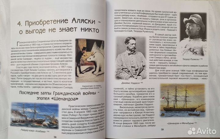 Сага о земле Аляска. Редкое издание