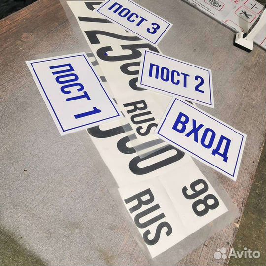 Адресные таблички, указатели, информационные табли