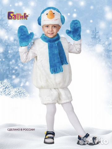 Костюм снеговика детский 104-110