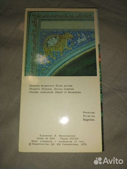 Открытки СССР