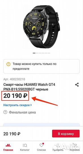 Часы Huawei Watch GT 4 Black, Новые Чек Гарантия