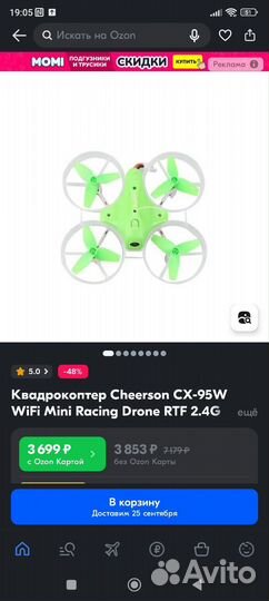 Гоночный квадрокоптер с камерой Matador