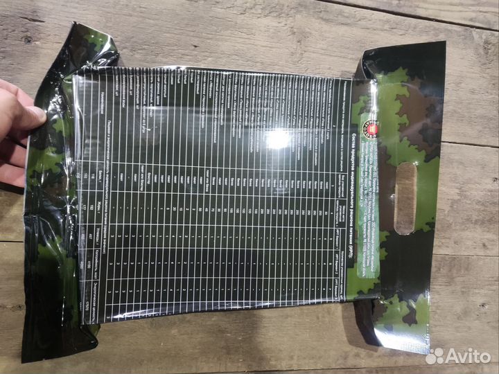 Ирп сухой паек