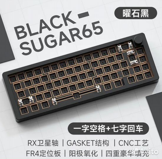 Sugar 65 и Leobog Hi 75