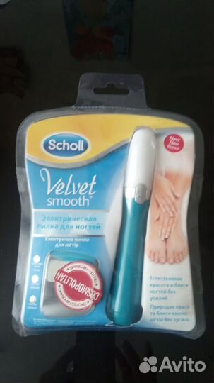 Электрическая пилка для ногтей, подарочный вариант