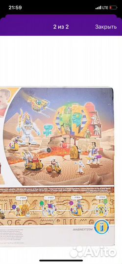 Расхетители гробниц Imaginext