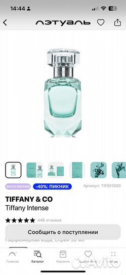 Парфюмерная вода Tiffay&Co intense