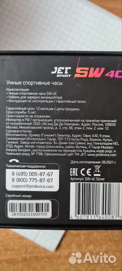 Смарт-часы JET Sport SW-4C