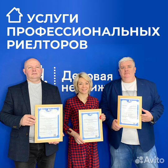 Услуги риэлтора купля/продажа/аренда недвижимости