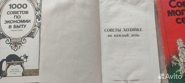 Книги СССР пакетом