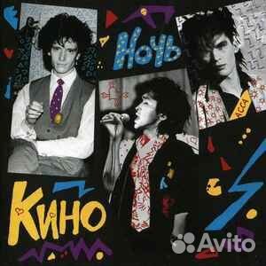 Кино – Ночь Лейбл:AnTrop 3 CD новый торг уместен